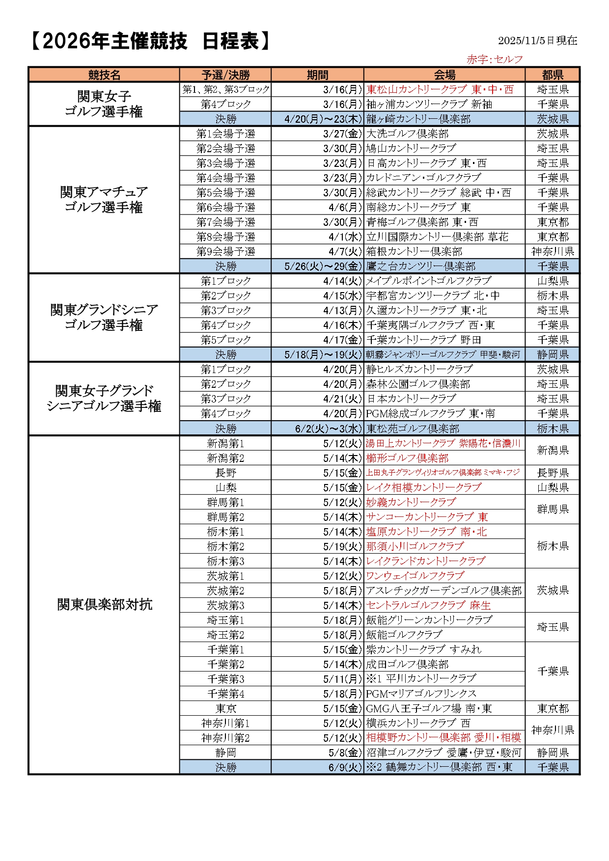 クリックするとPDFが開きます
